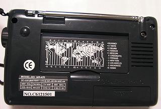 あいま 本体裏