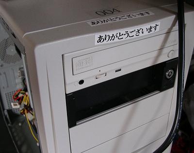 ありがとうございます