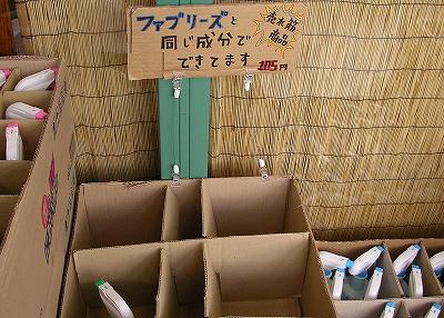 バッタ商品