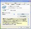 IntelLAN error-1s